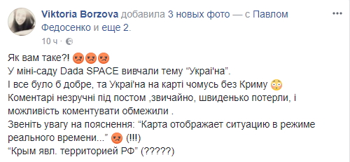 В харківському дитсадку дітям розповідали, що Крим – це територія Росії
